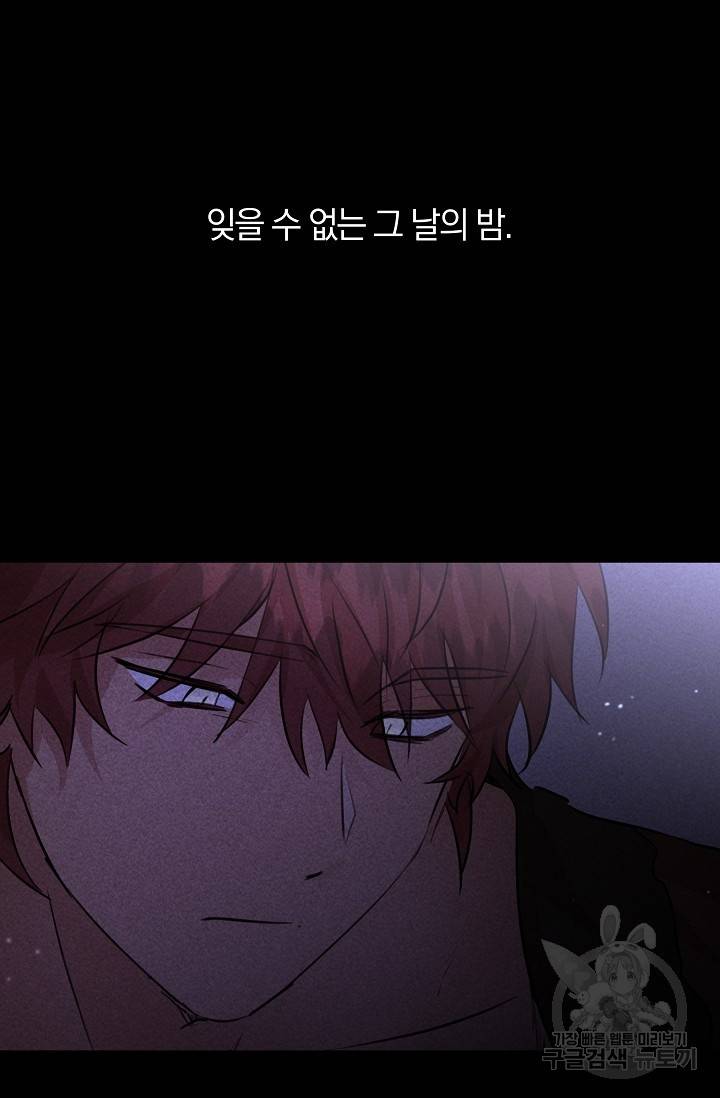 황금숲 48화 83