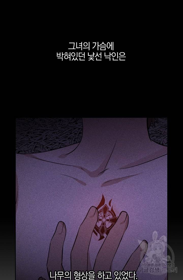 황금숲 48화 84