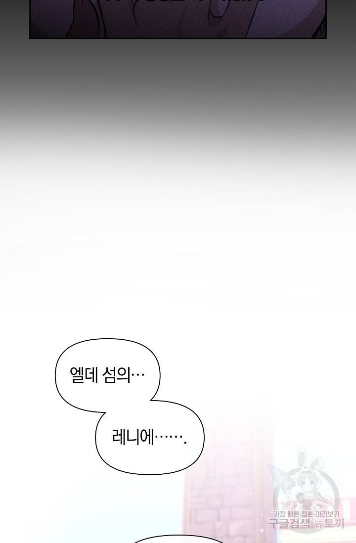 황금숲 48화 85