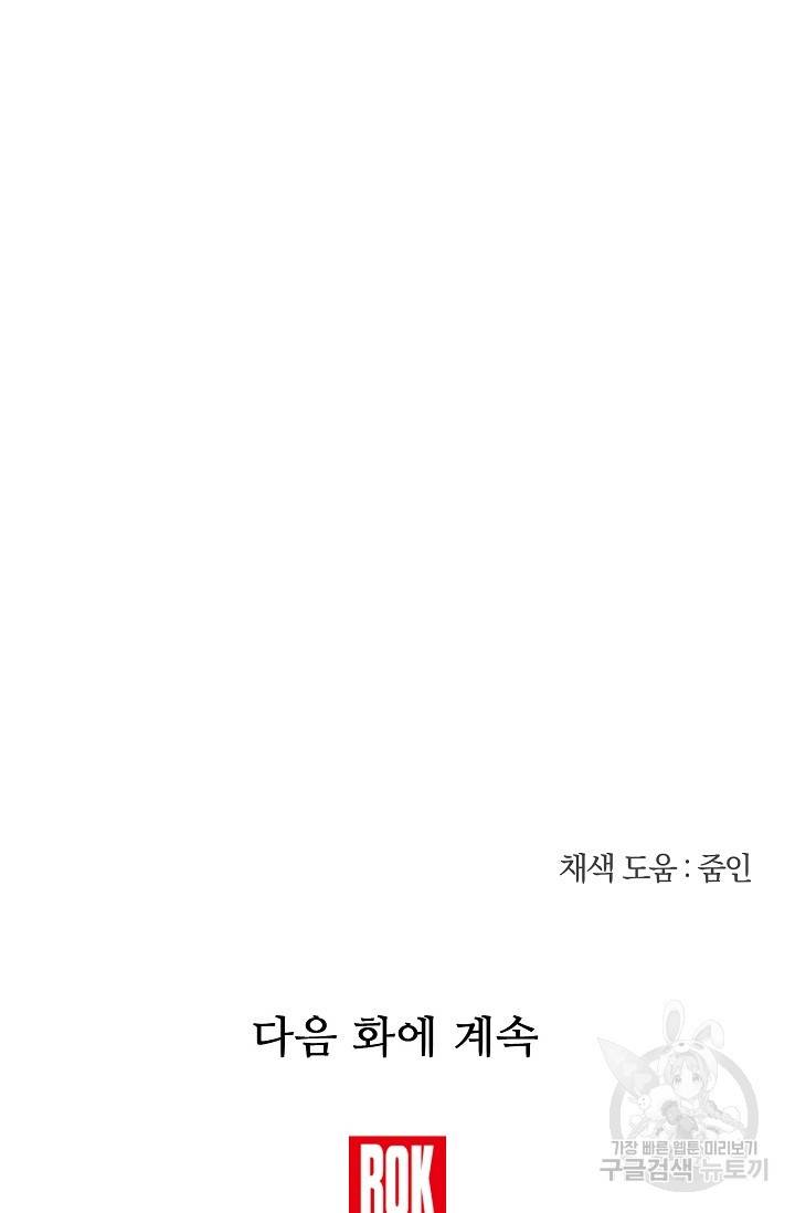 황금숲 48화 87