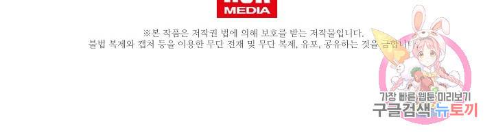 황금숲 48화 88