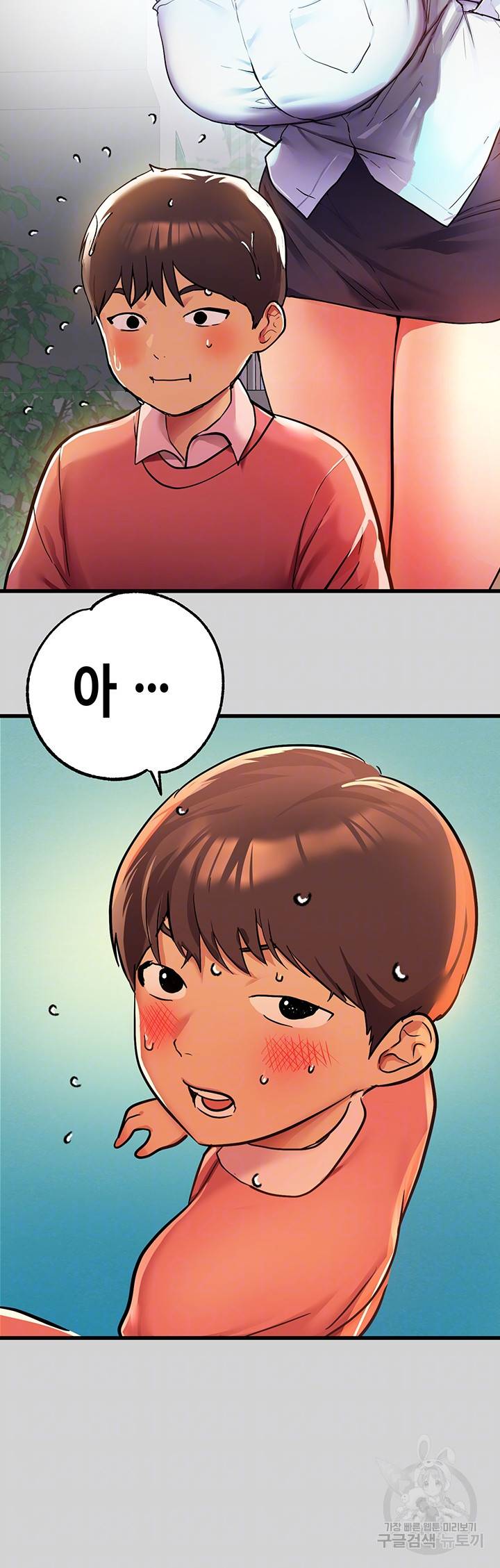 건물주 누나 28화 4