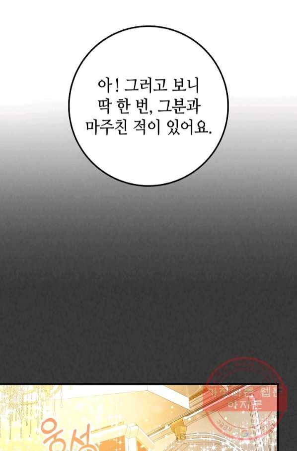 제독의 괴물아내 6화 10