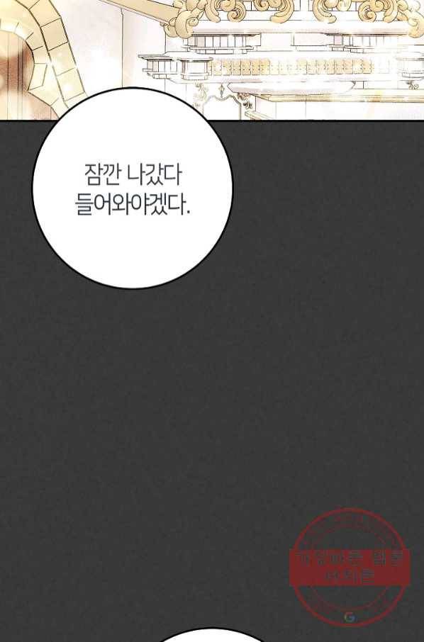 제독의 괴물아내 6화 16
