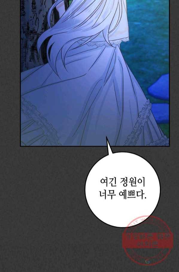 제독의 괴물아내 6화 21
