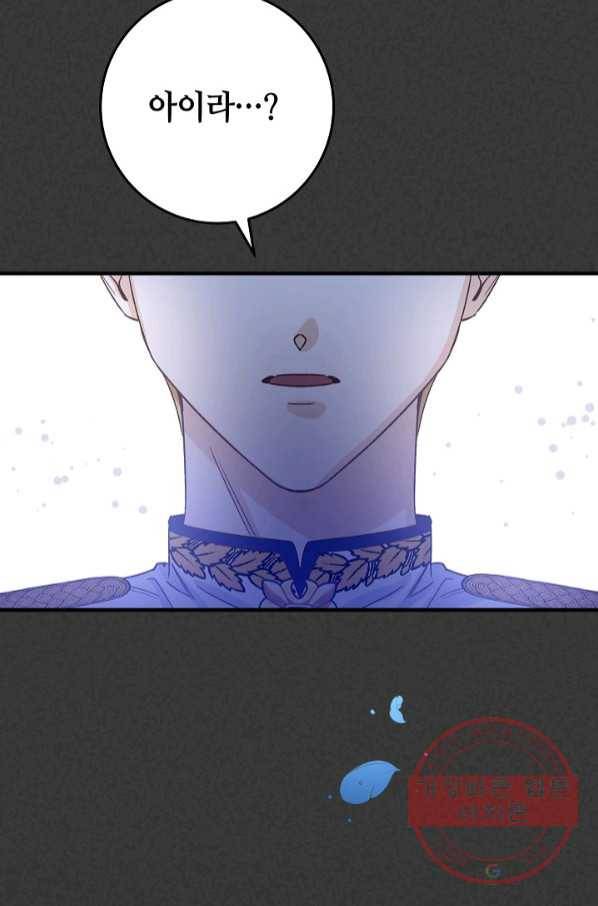 제독의 괴물아내 6화 25