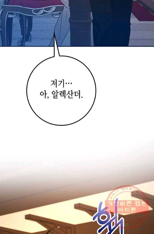 제독의 괴물아내 6화 41