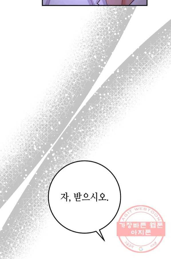 제독의 괴물아내 6화 48