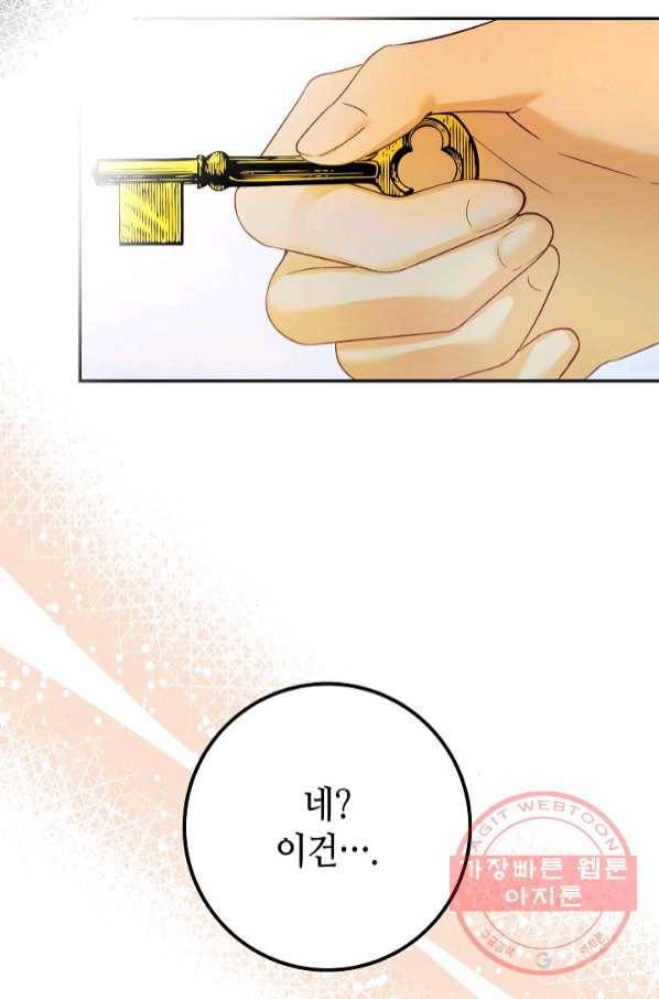 제독의 괴물아내 6화 49