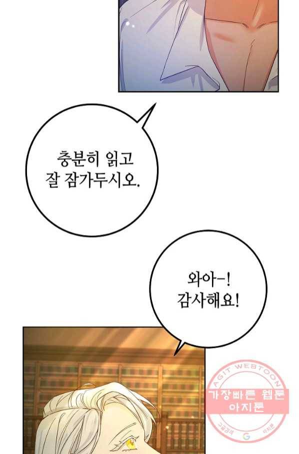 제독의 괴물아내 6화 51