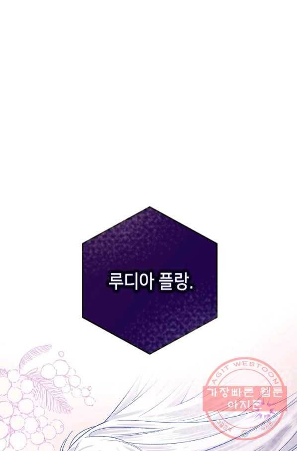 제독의 괴물아내 6화 56