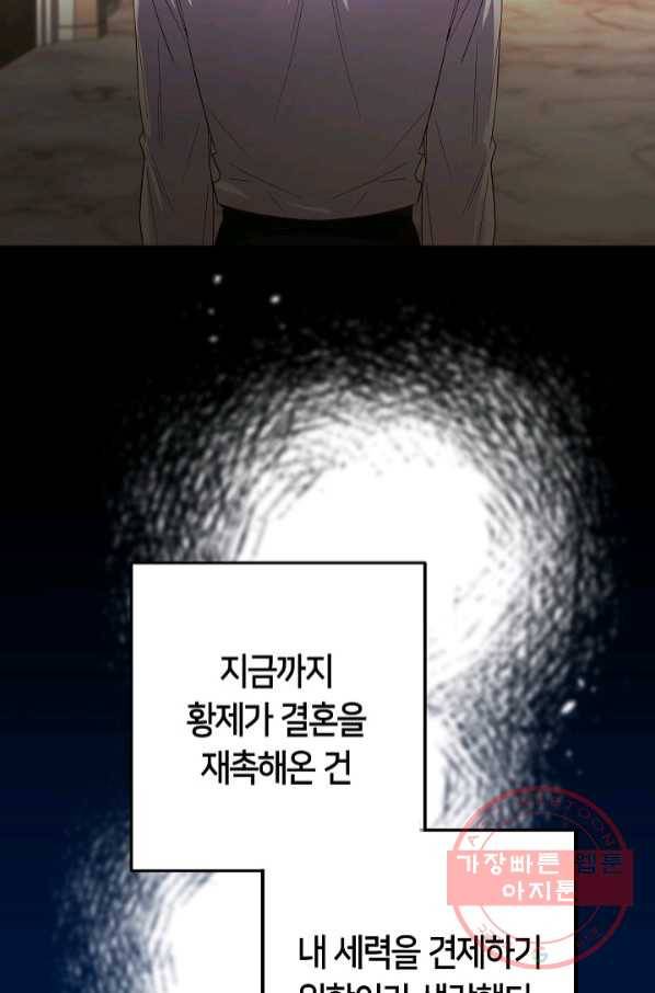 제독의 괴물아내 6화 59