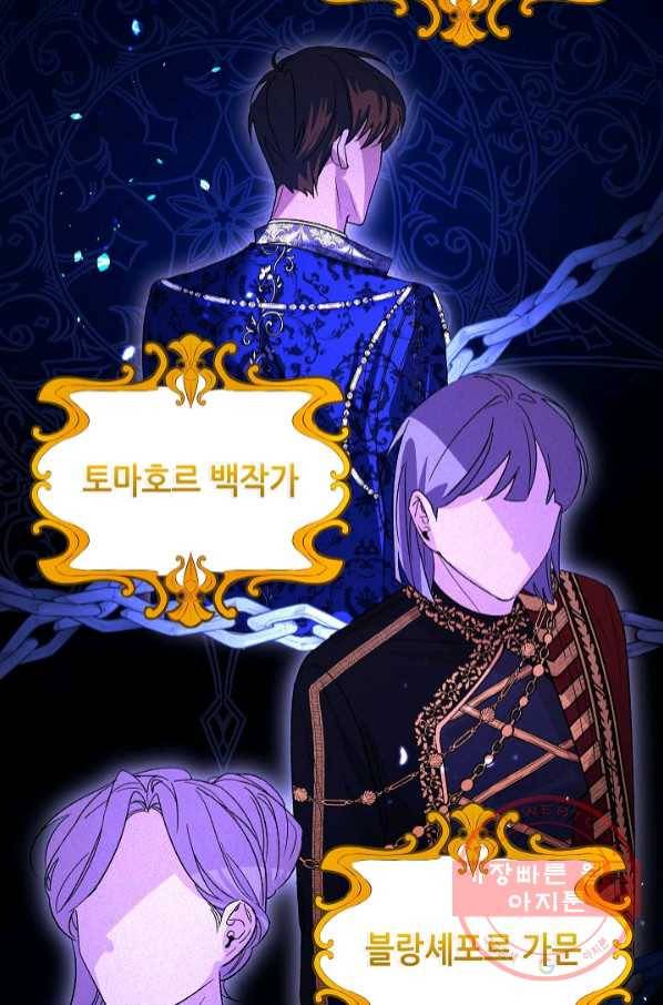 제독의 괴물아내 6화 62
