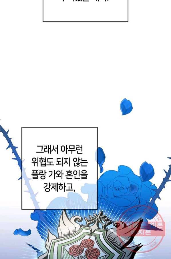 제독의 괴물아내 6화 64
