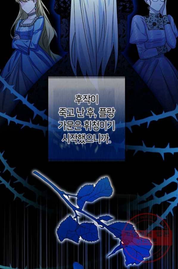 제독의 괴물아내 6화 66