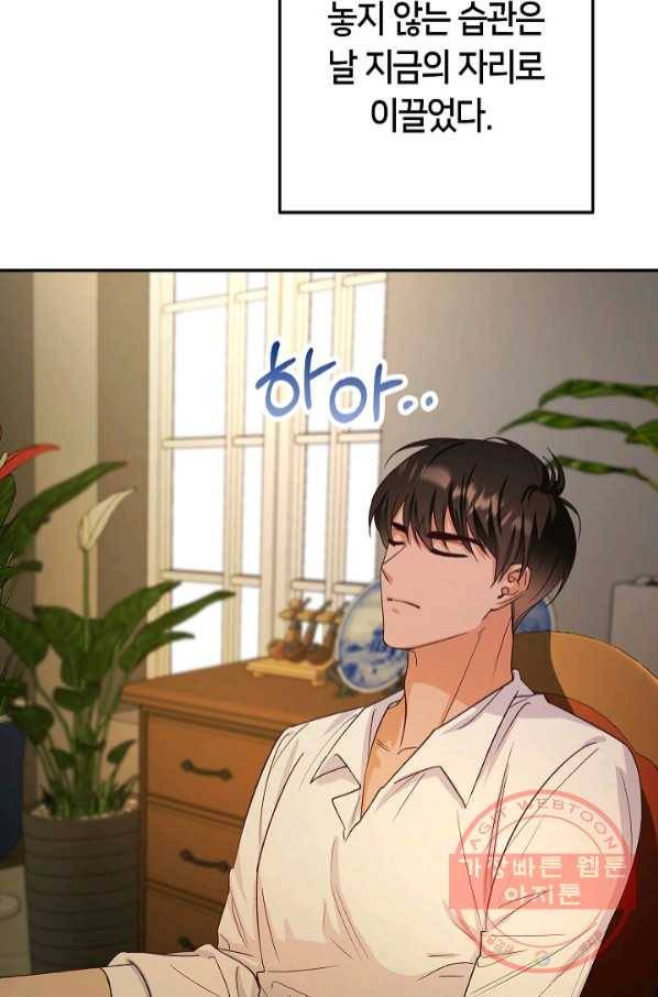 제독의 괴물아내 6화 74