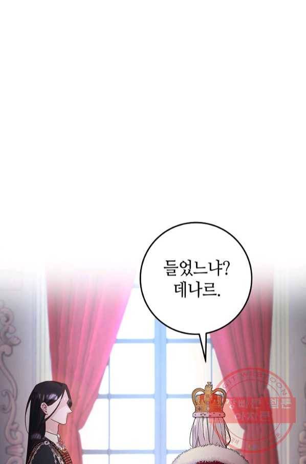 제독의 괴물아내 6화 90