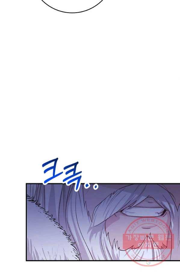 제독의 괴물아내 6화 92