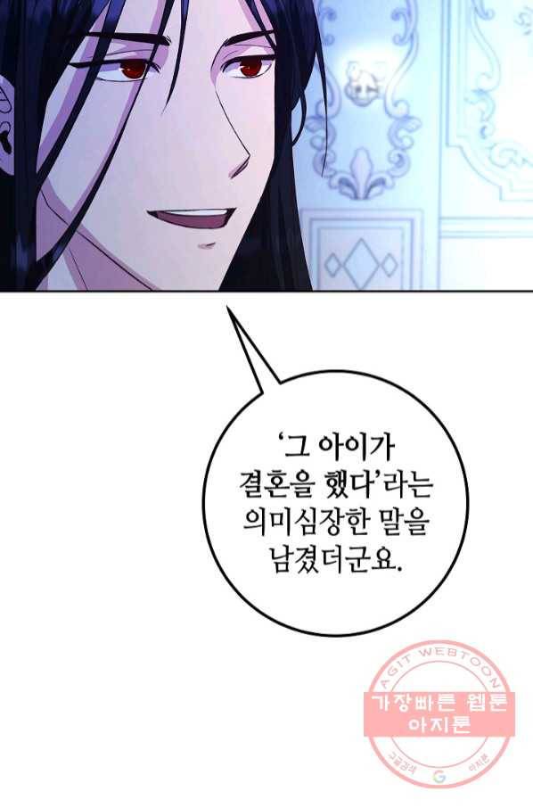 제독의 괴물아내 6화 100
