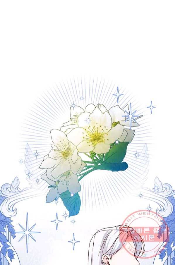 제독의 괴물아내 6화 102