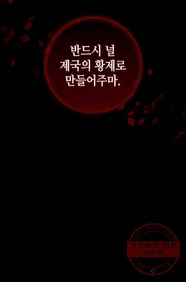 제독의 괴물아내 6화 114