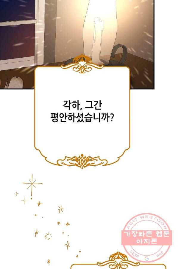 제독의 괴물아내 15화 2