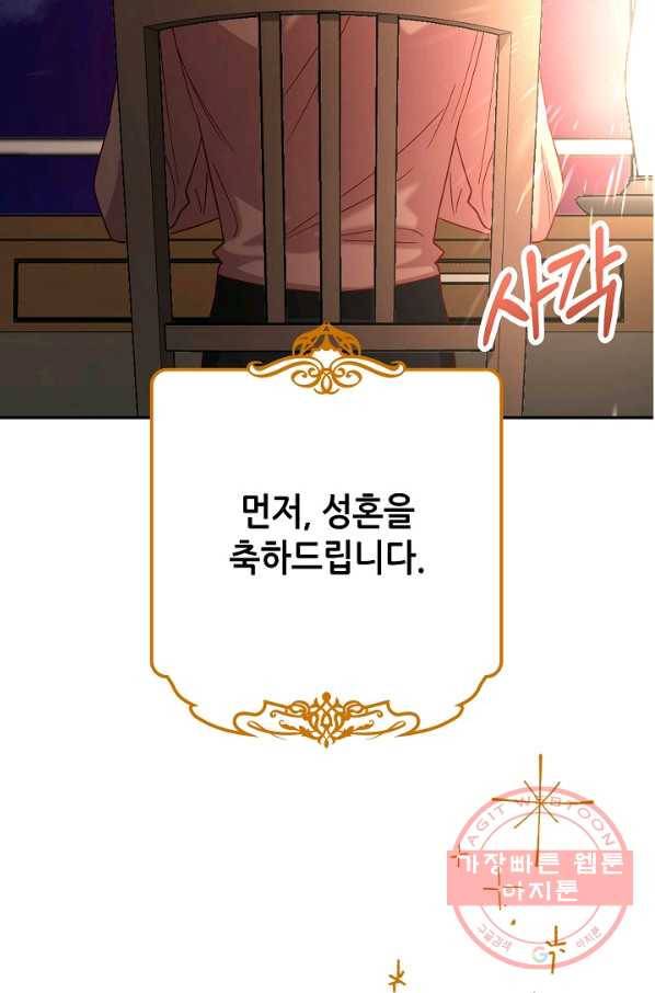 제독의 괴물아내 15화 4