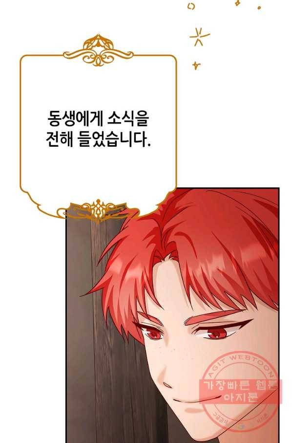 제독의 괴물아내 15화 5