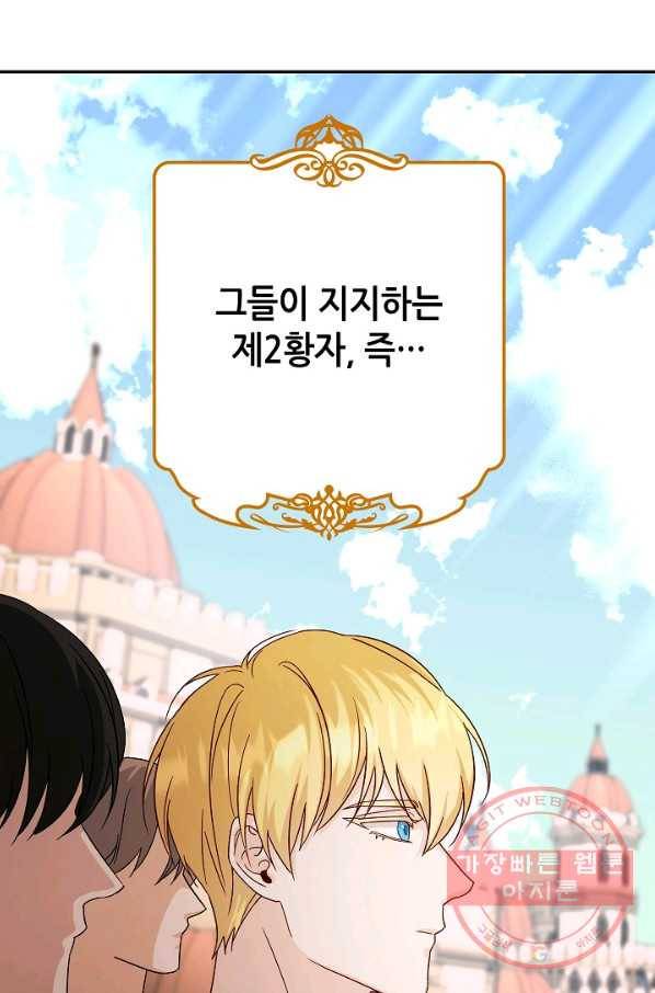제독의 괴물아내 15화 13
