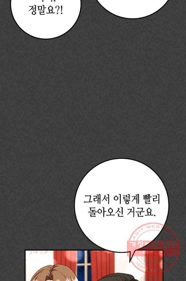 제독의 괴물아내 15화 23