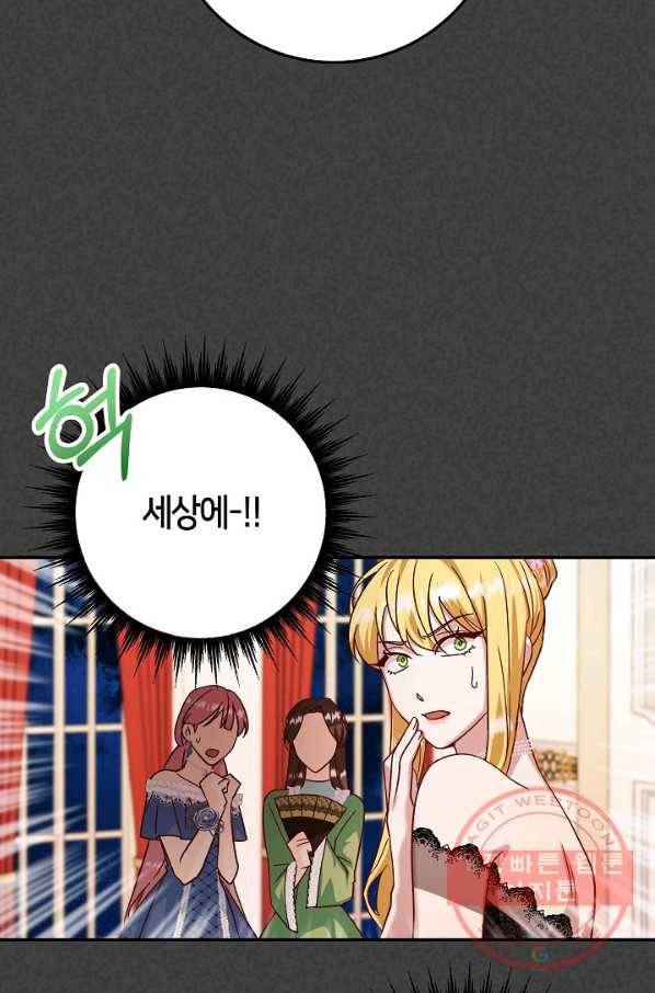 제독의 괴물아내 15화 31