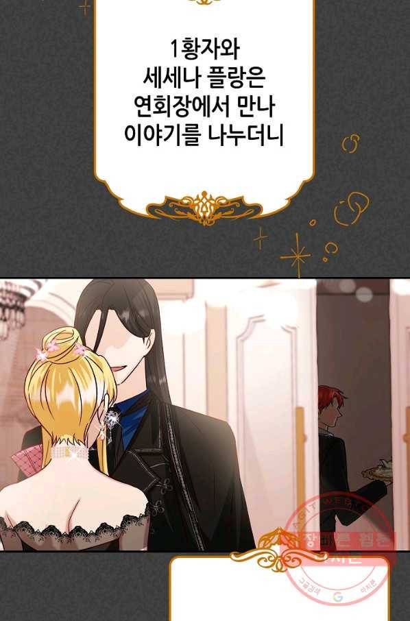 제독의 괴물아내 15화 36