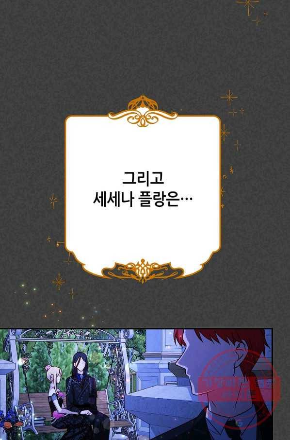 제독의 괴물아내 15화 39