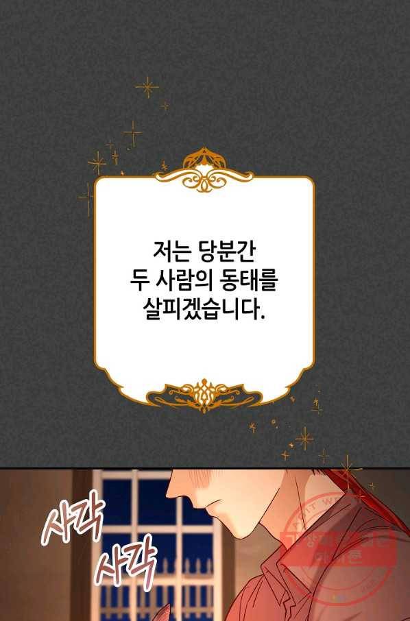 제독의 괴물아내 15화 41