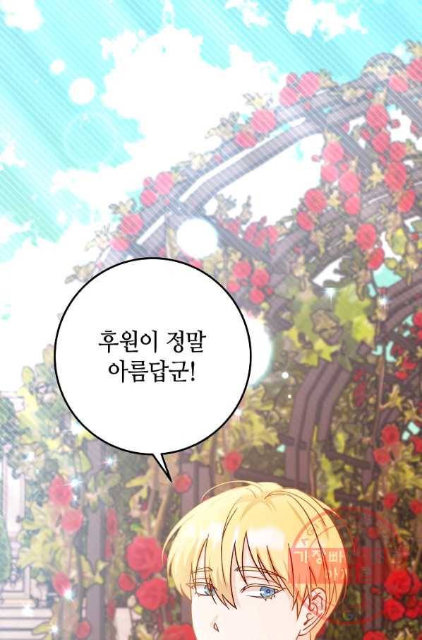 제독의 괴물아내 15화 44