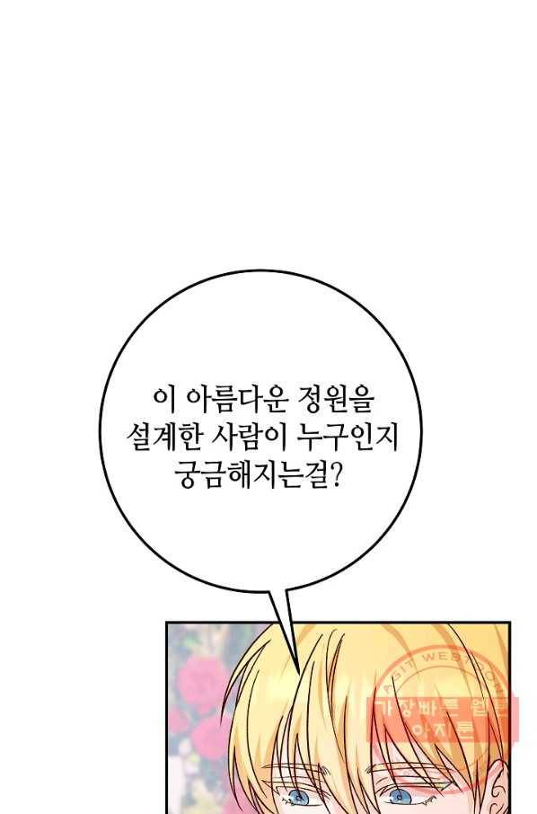 제독의 괴물아내 15화 46