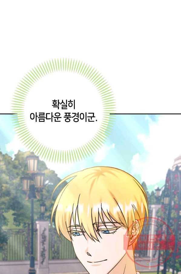 제독의 괴물아내 15화 52