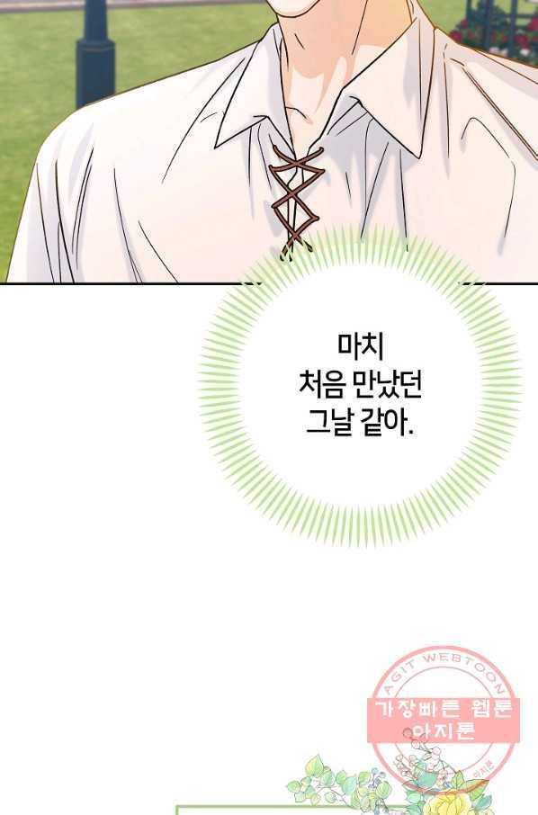 제독의 괴물아내 15화 53