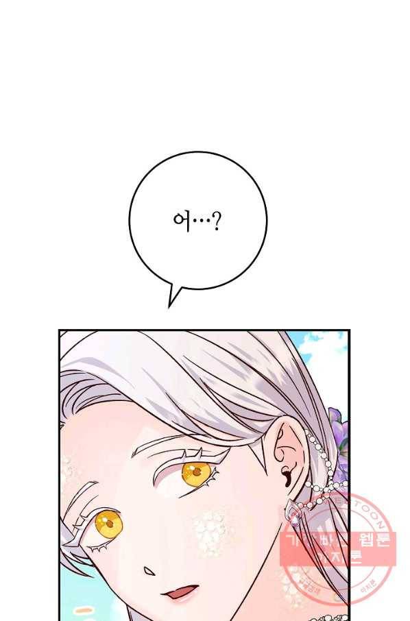 제독의 괴물아내 15화 55