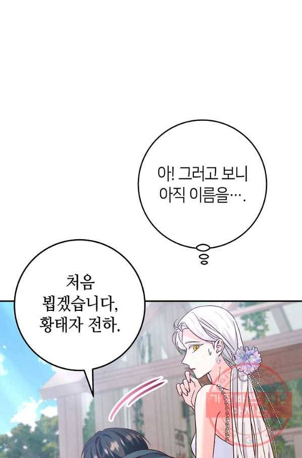 제독의 괴물아내 15화 61