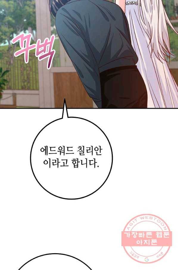 제독의 괴물아내 15화 62