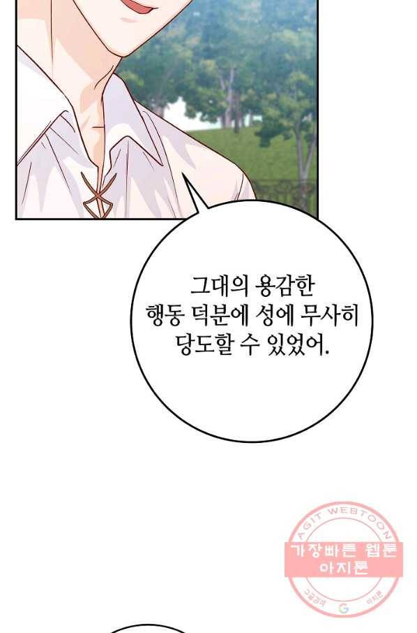 제독의 괴물아내 15화 66