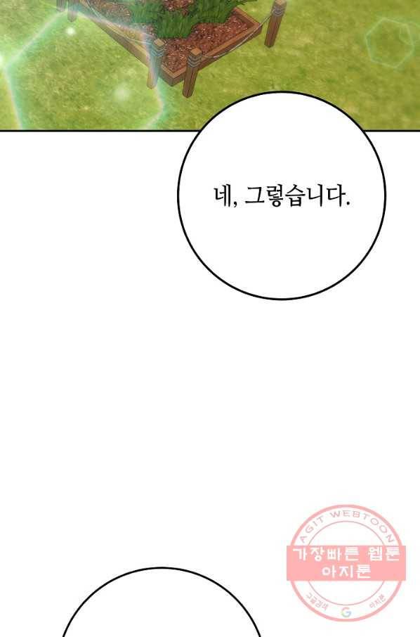 제독의 괴물아내 15화 69