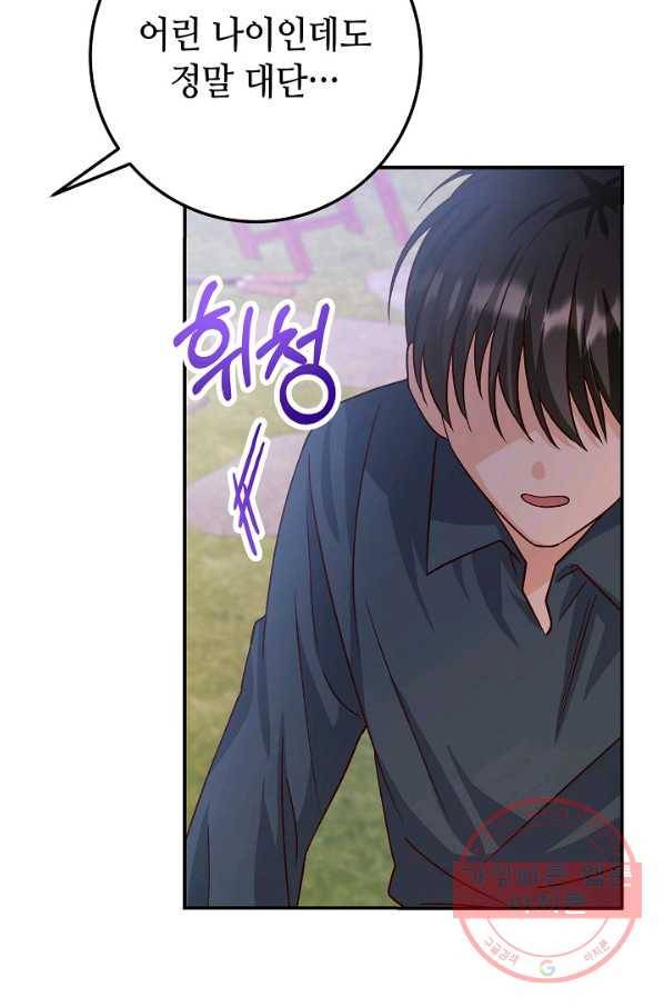 제독의 괴물아내 15화 70