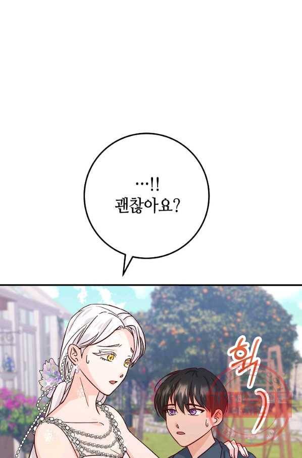 제독의 괴물아내 15화 71