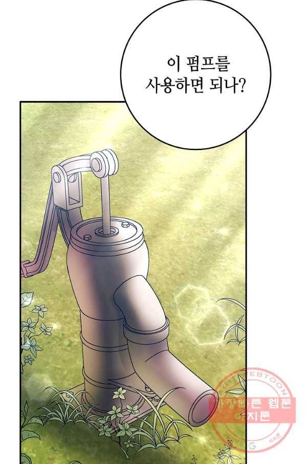 제독의 괴물아내 15화 77
