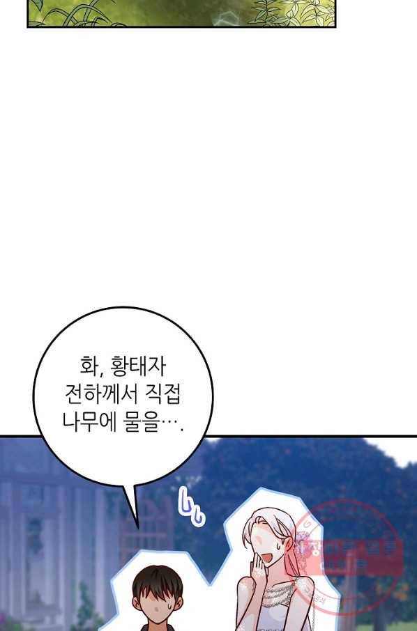 제독의 괴물아내 15화 78