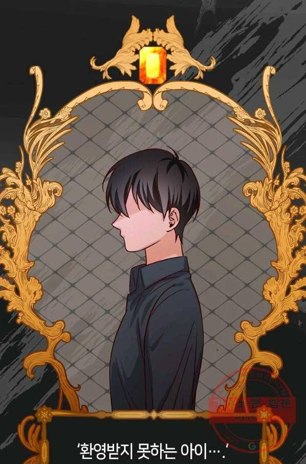 제독의 괴물아내 15화 88