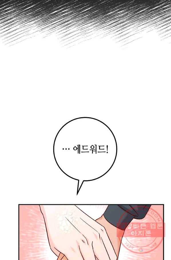제독의 괴물아내 15화 90