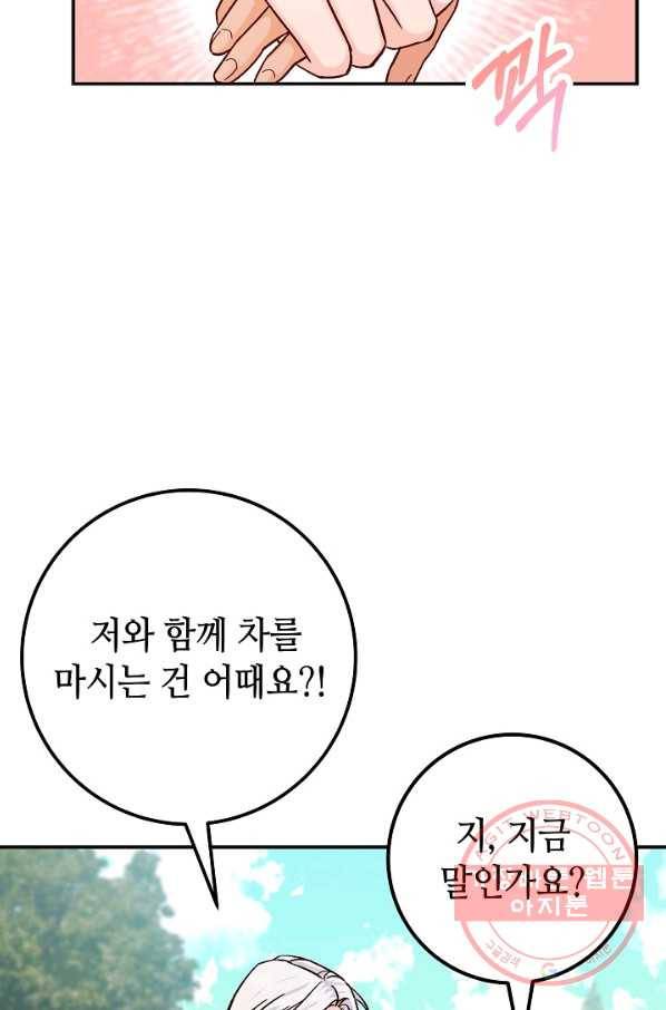 제독의 괴물아내 15화 91